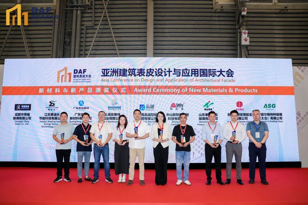 幕墙盛会启幕 业内大咖齐聚申城丨上海DAF建筑表皮大会(图4) 图片