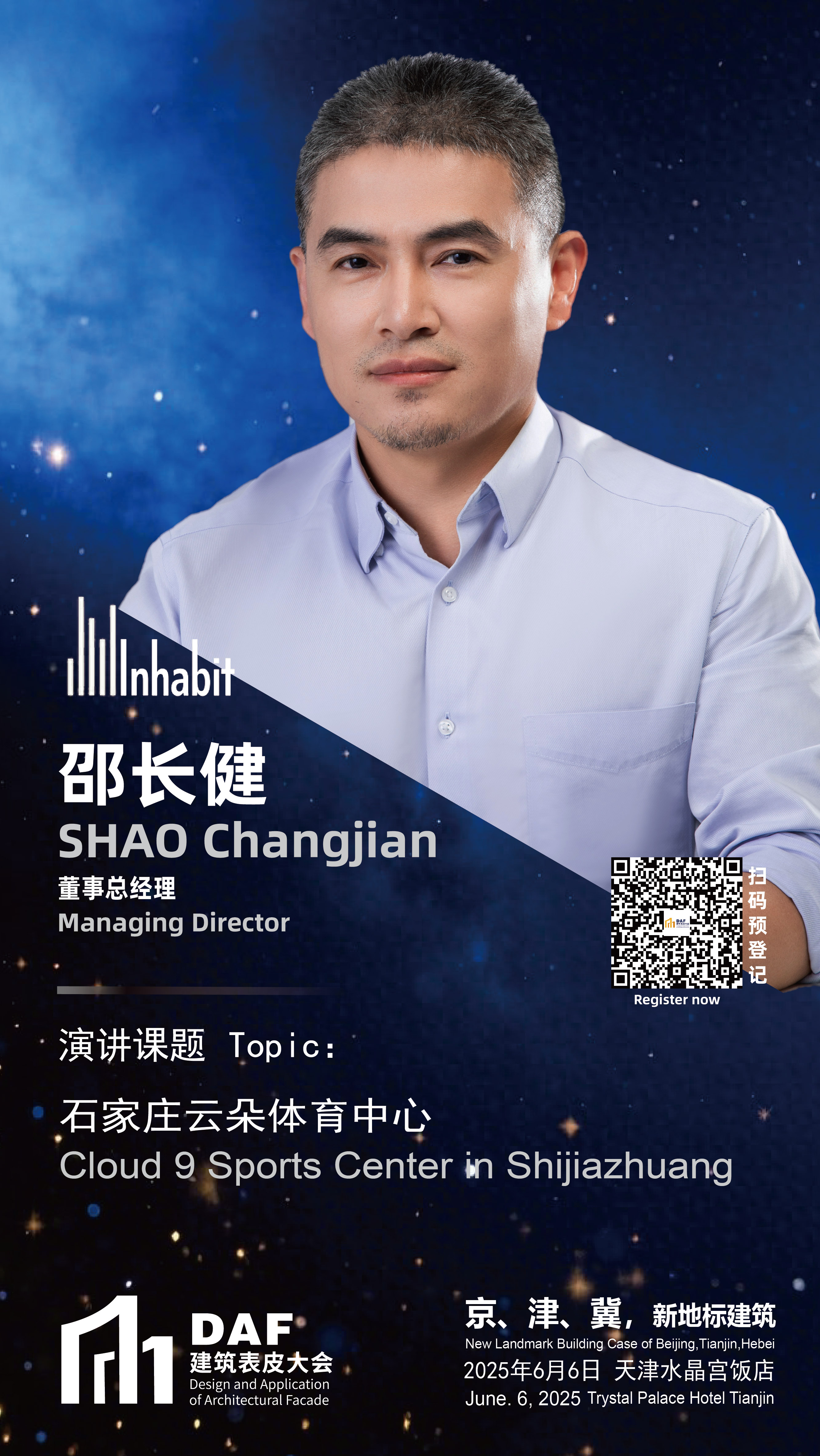 天津嘉宾海报-英海特_嘉宾海报.jpg