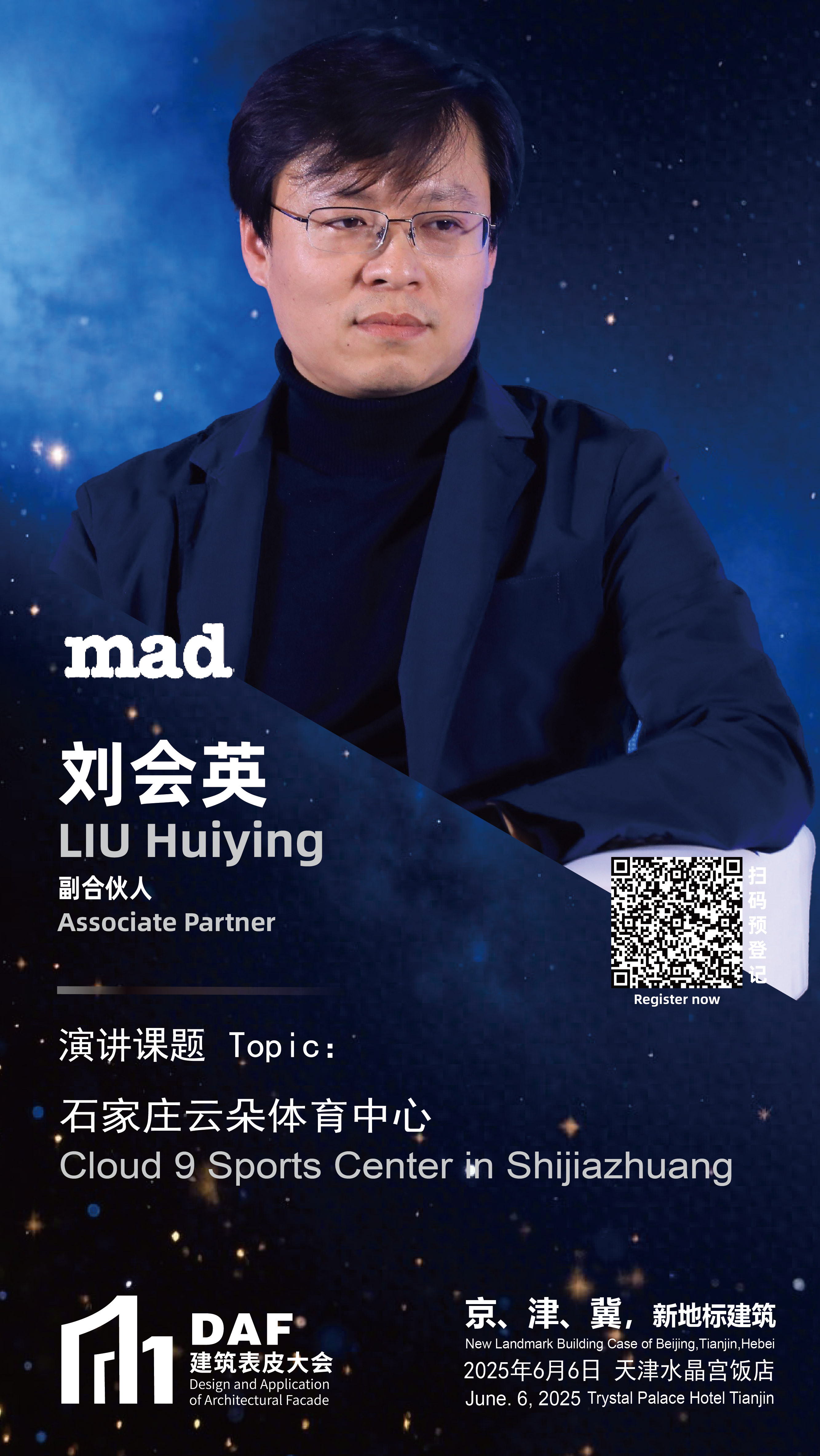天津嘉宾海报-MAD2_嘉宾海报.jpg