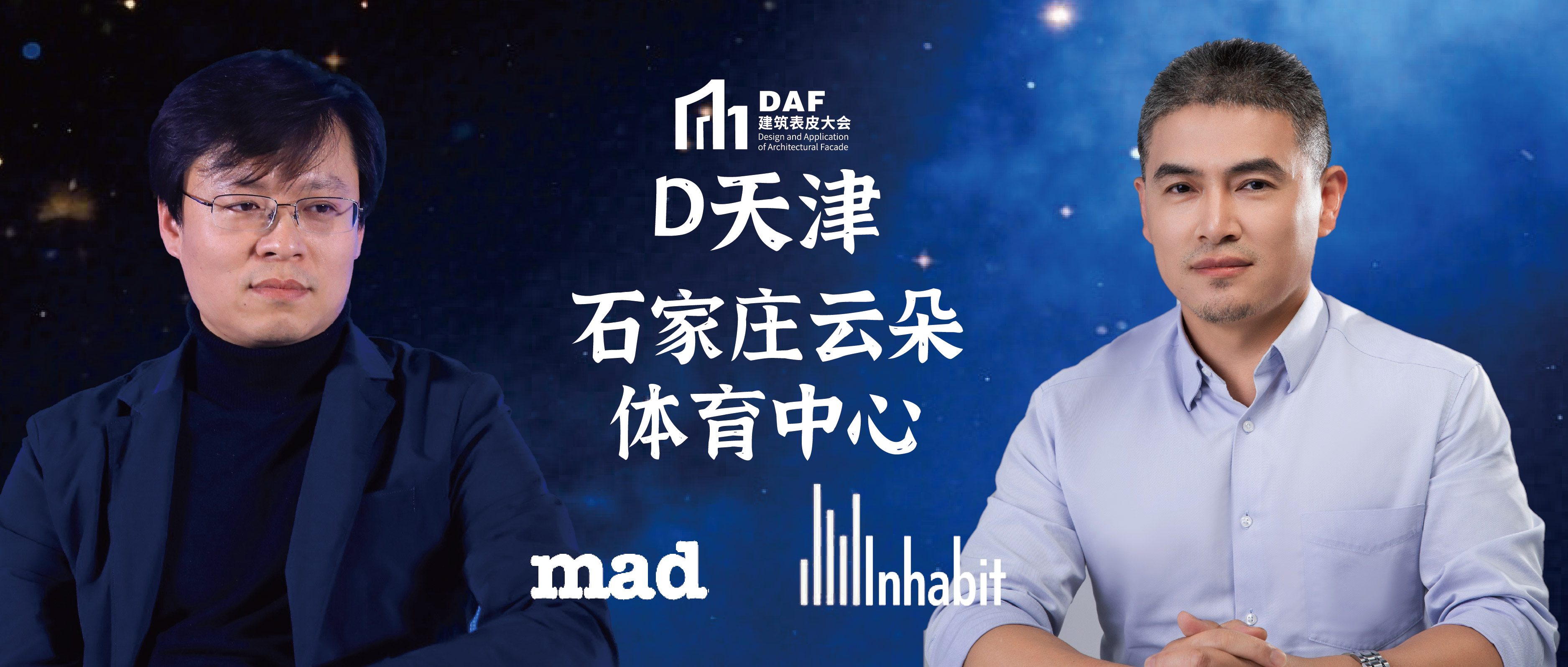 天津嘉宾海报-微信-01.jpg
