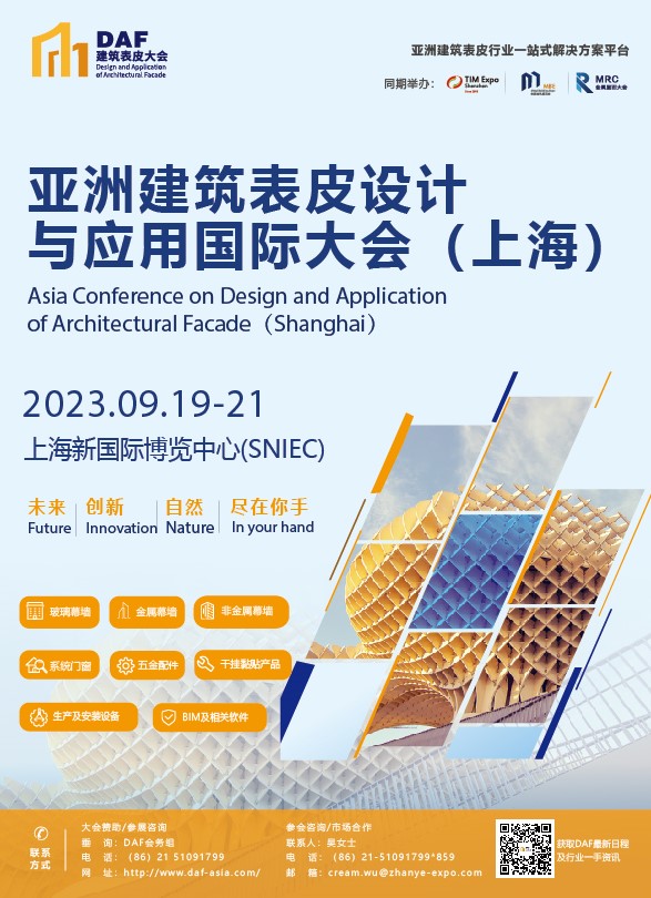 2023上海DAF大会上台嘉宾花落谁家(图18)