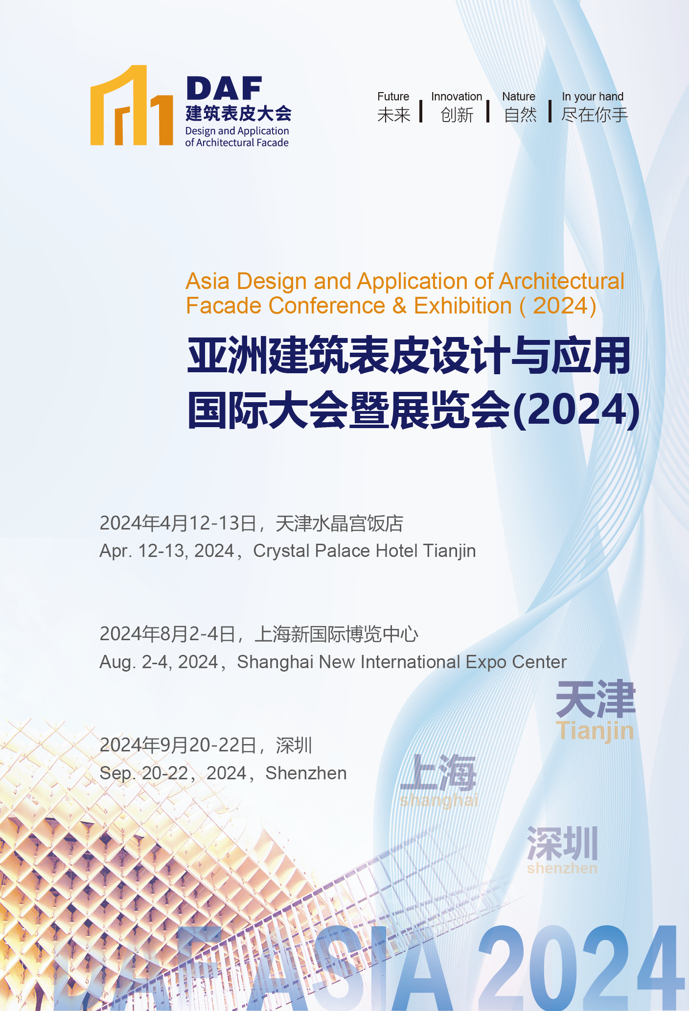2024DAF丨走访AIA Shanghai(美国建筑师协会上海分会)(图5) 2024DAF丨走访AIA Shanghai(美国建筑师协会上海分会)(图5)