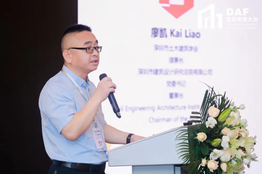 2023DAF大会(深圳站)|门窗幕墙精英与建筑师的一次“深”度交流(图11) 2023DAF大会(深圳站)|门窗幕墙精英与建筑师的一次“深”度交流(图11)