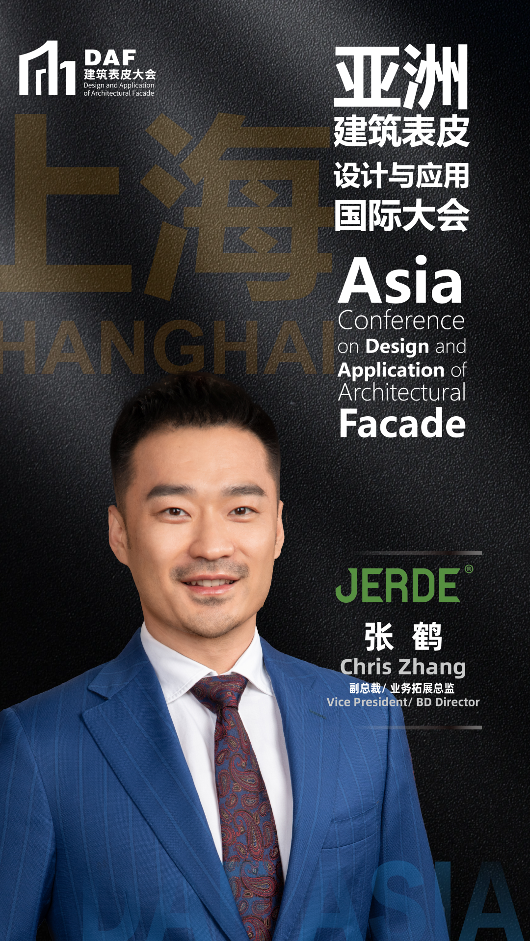 DAF Guests :JERDE(图1) 图片
