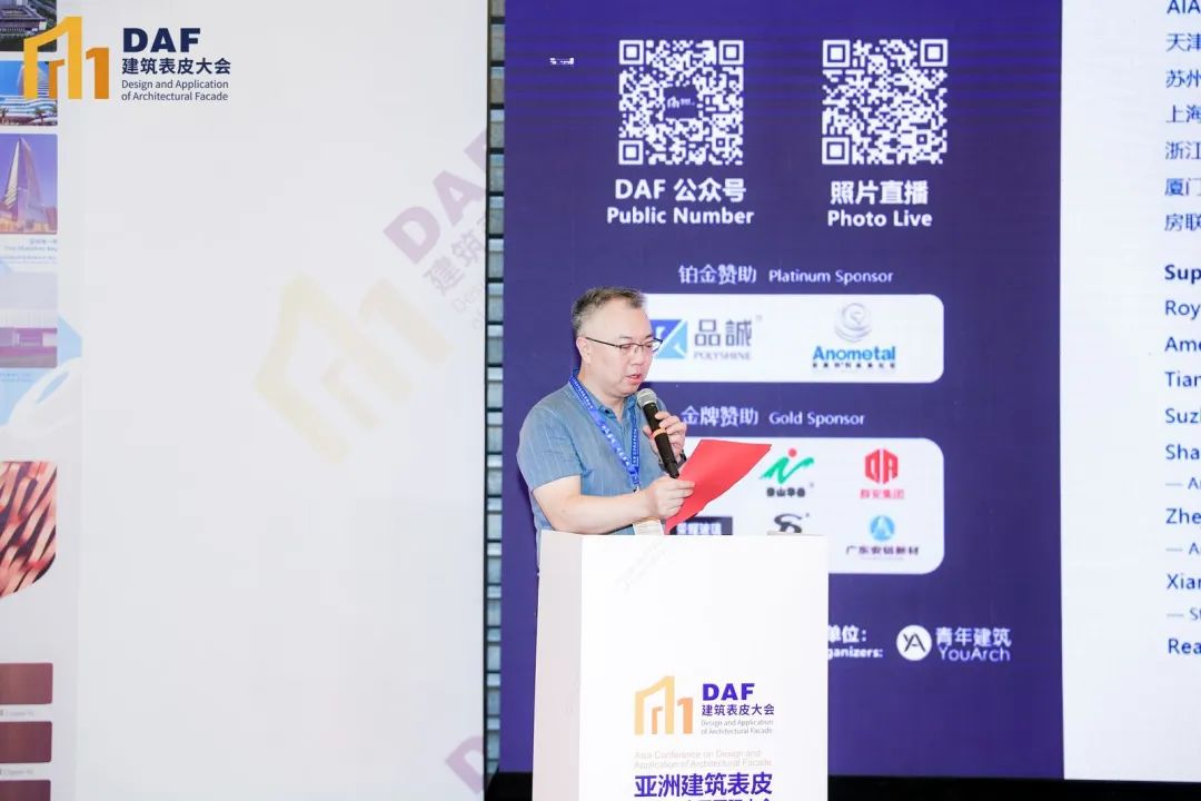 幕墙盛会启幕 业内大咖齐聚申城丨上海DAF建筑表皮大会(图3) 图片