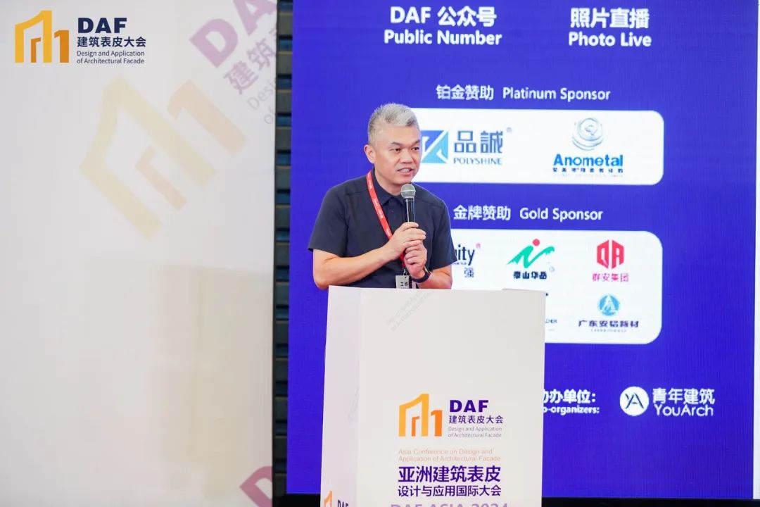 幕墙盛会启幕 业内大咖齐聚申城丨上海DAF建筑表皮大会(图5) 图片