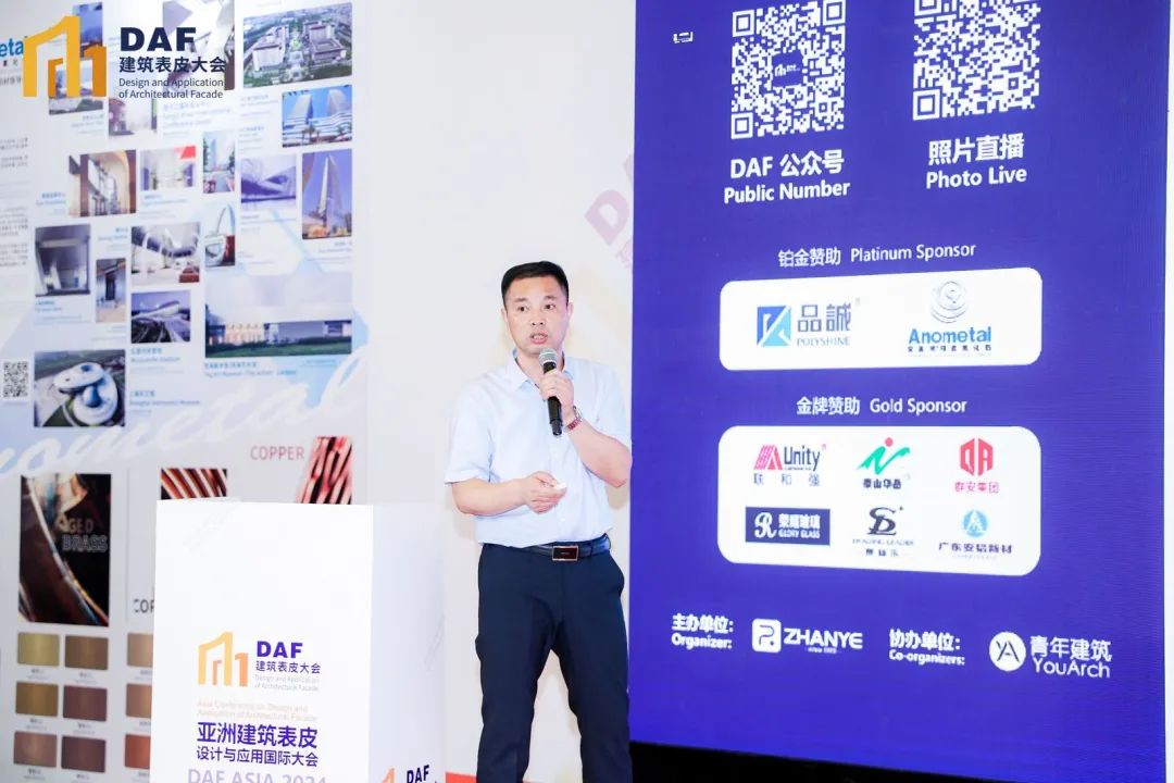 幕墙盛会启幕 业内大咖齐聚申城丨上海DAF建筑表皮大会(图7) 图片