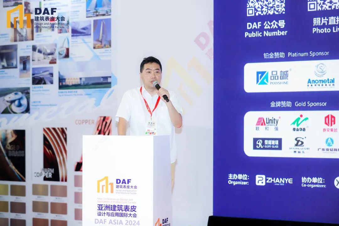幕墙盛会启幕 业内大咖齐聚申城丨上海DAF建筑表皮大会(图16) 图片