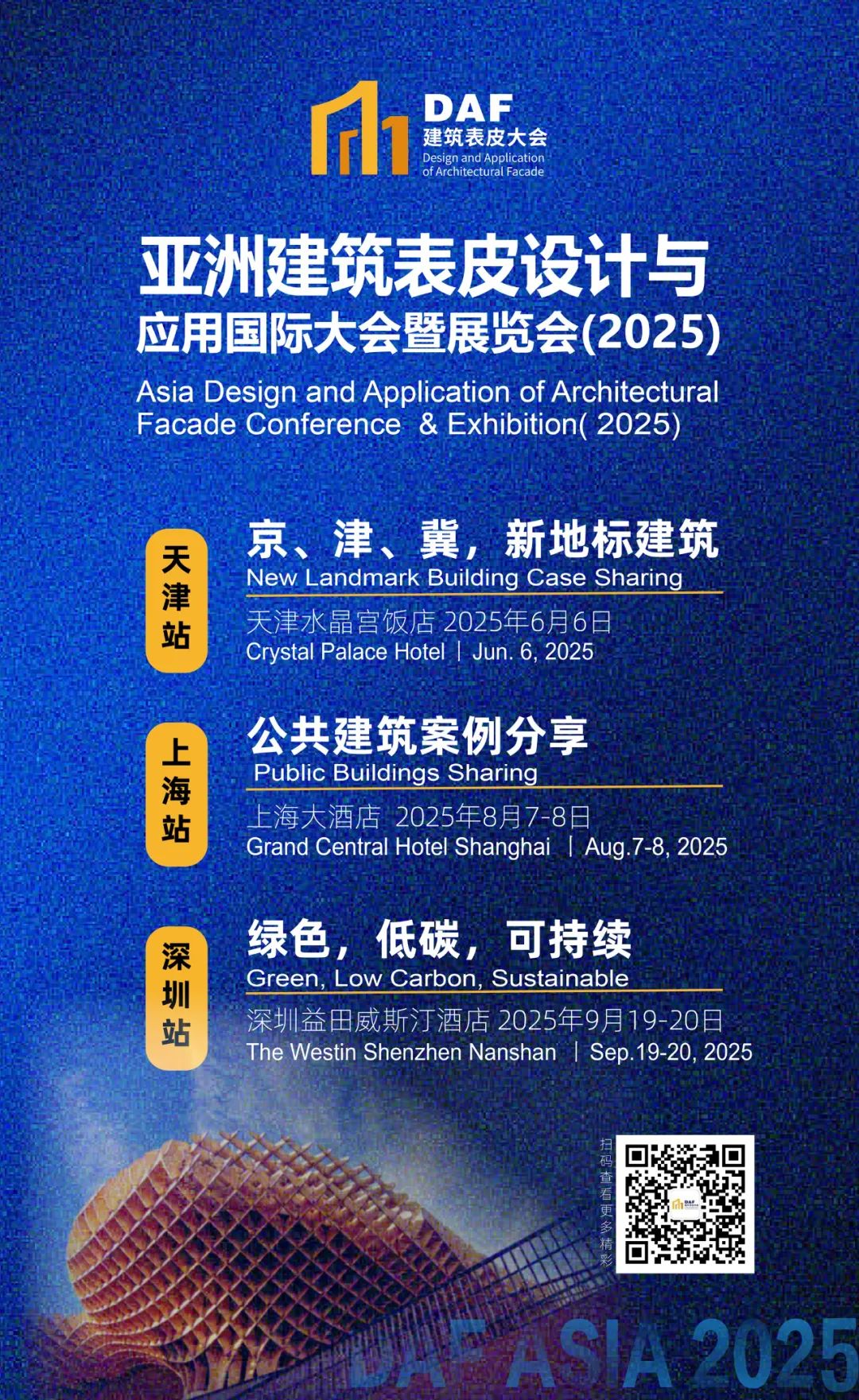 DAF 答谢晚宴:感恩同行,筑梦未来(图2) 图片