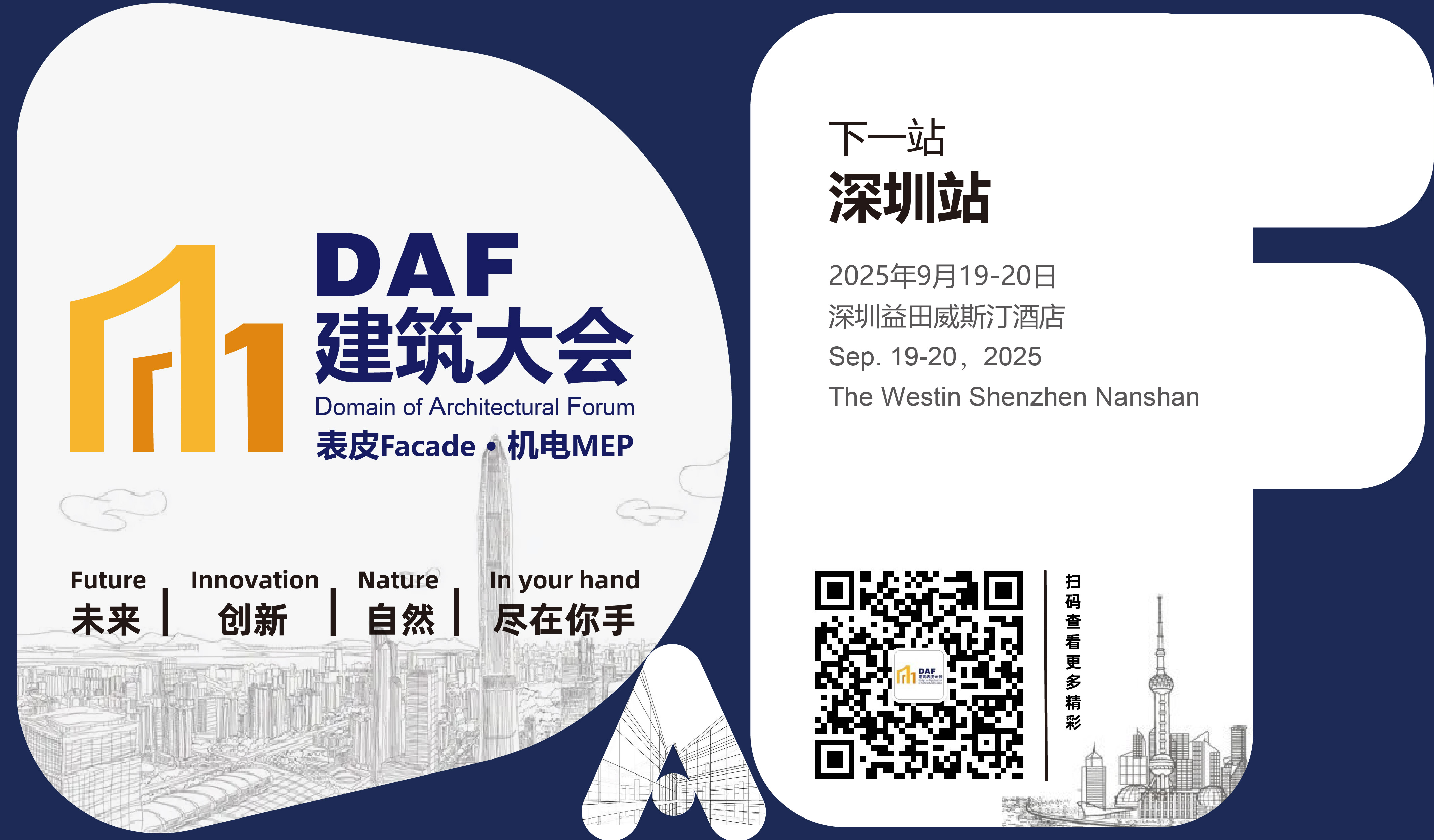 微信尾巴图片2025-深圳_画板 1-02.jpg
