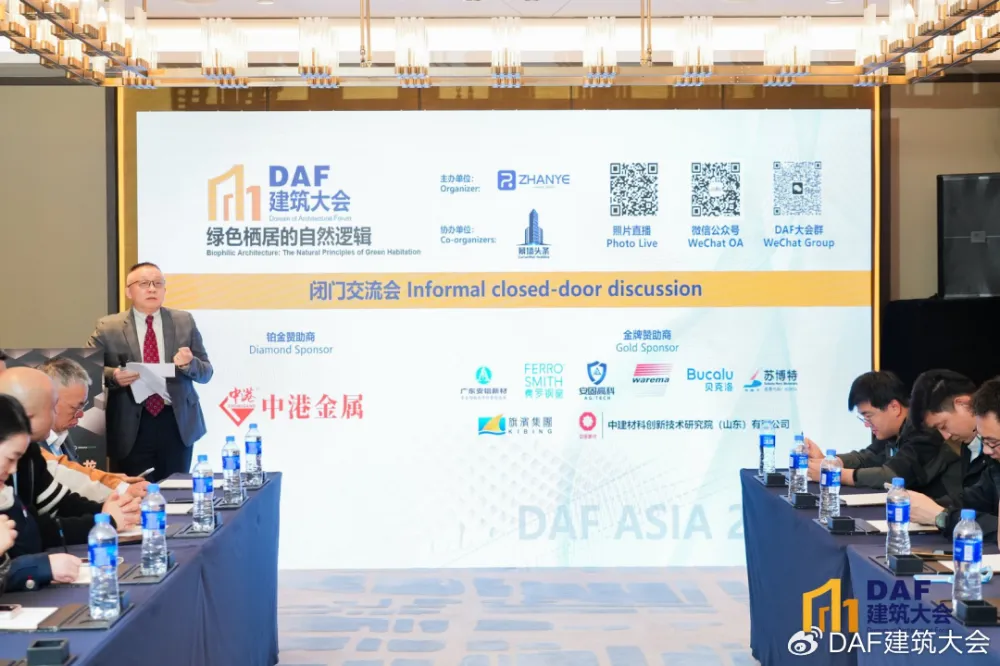 2026DAF，D 咖聚首钱塘，探寻高端酒店与顶奢人居的绿色栖居新范式！(图72)