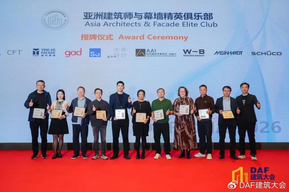 2026DAF,D 咖聚首钱塘,探寻高端酒店与顶奢人居的绿色栖居新范式!(图99) 2026DAF,D 咖聚首钱塘,探寻高端酒店与顶奢人居的绿色栖居新范式!(图99)