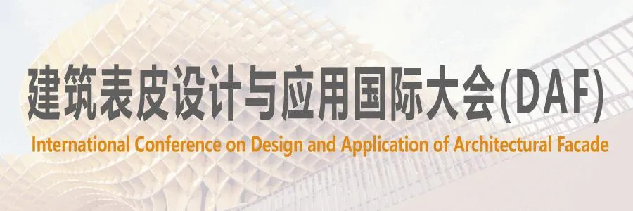门窗幕墙精英与建筑名师“宁”距离|2022DAF南京闭幕(图1) 门窗幕墙精英与建筑名师“宁”距离|2022DAF南京闭幕(图1)
