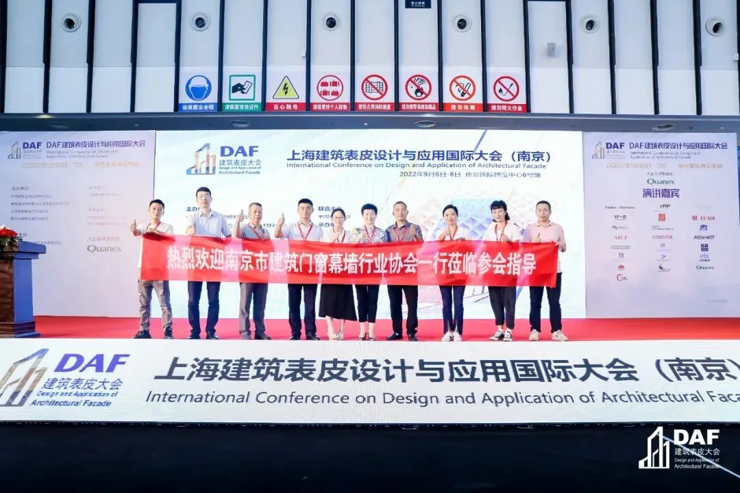 门窗幕墙精英与建筑名师“宁”距离|2022DAF南京闭幕(图21) 门窗幕墙精英与建筑名师“宁”距离|2022DAF南京闭幕(图21)