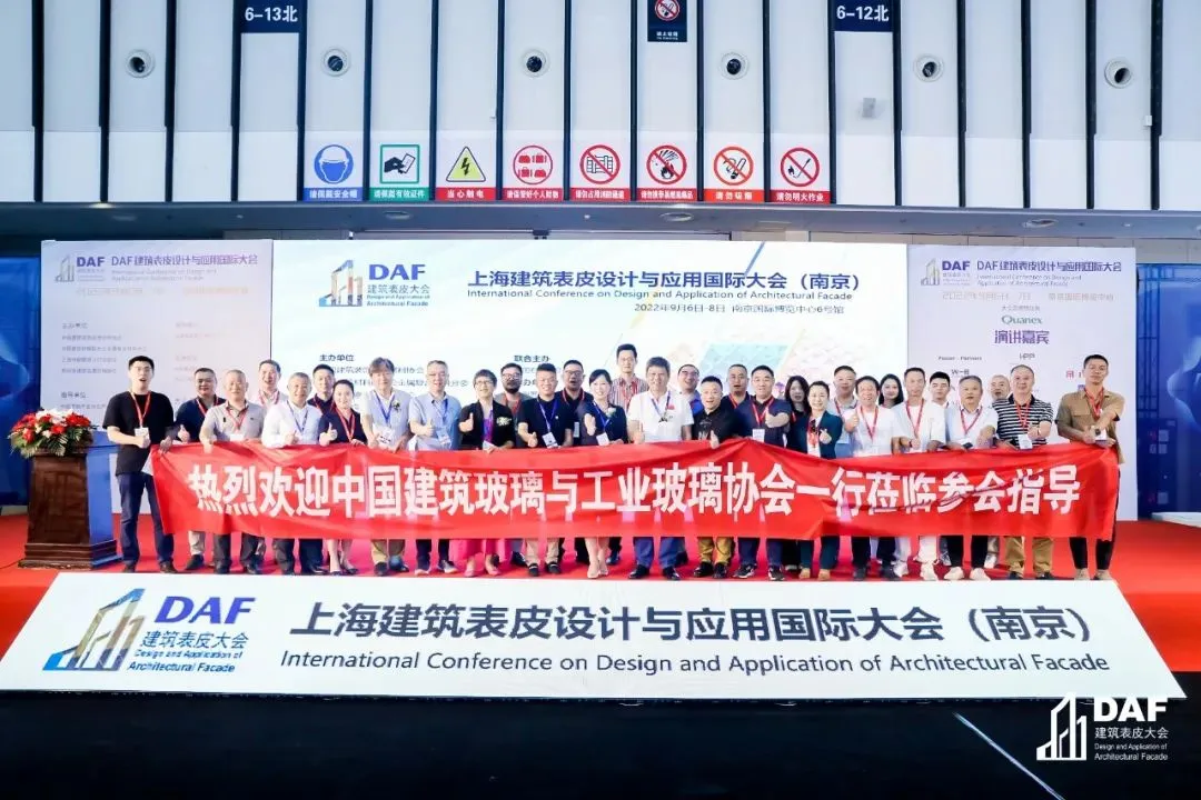 门窗幕墙精英与建筑名师“宁”距离|2022DAF南京闭幕(图20) 门窗幕墙精英与建筑名师“宁”距离|2022DAF南京闭幕(图20)