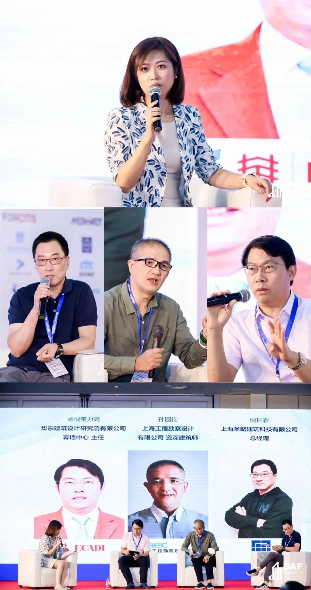 门窗幕墙精英与建筑名师“宁”距离|2022DAF南京闭幕(图32) 门窗幕墙精英与建筑名师“宁”距离|2022DAF南京闭幕(图32)