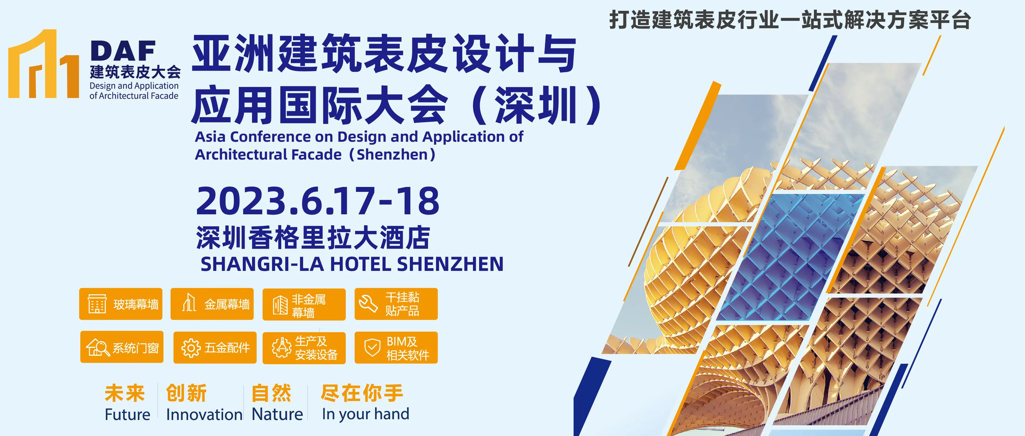 错过等一年!深圳DAF即将满员!登记通道即将关闭!(图1) 1-230609160Z1635.jpg