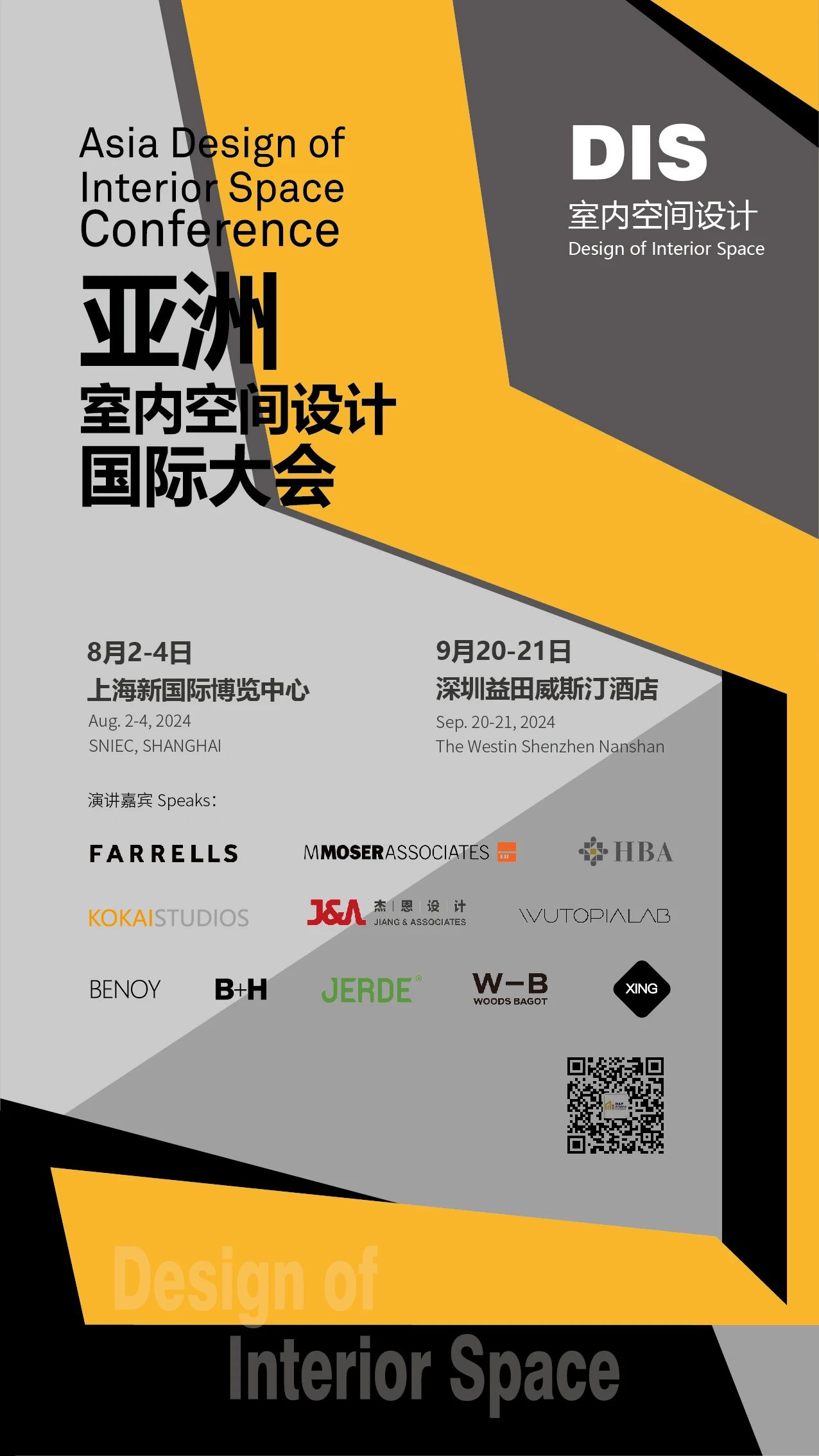  [2024 DAF] Visit to HBA(图9)