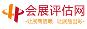 会展评估网