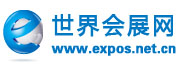 世界会展网