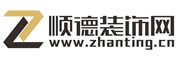顺德装饰网