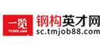 一览钢构英才网