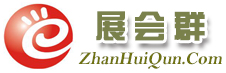展会群